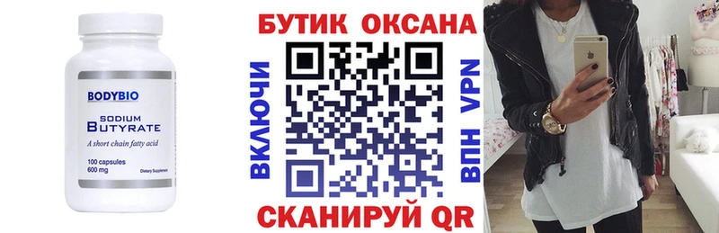 это формула где купить наркоту Юрьевец Бутират GHB