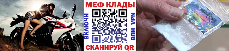 где купить   Юрьевец  МЯУ-МЯУ mephedrone 